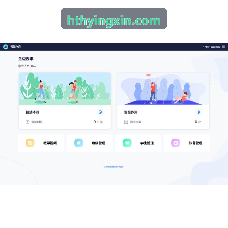 HUATIHUI巡检工作台与仪器监测现场